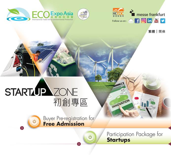青年創業軍最新創業活動: Eco Expo Asia 2019 - Startup Zone