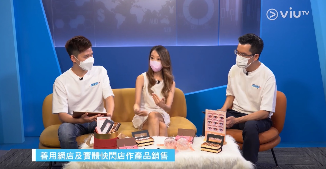 ViuTV 智富通 創業節目 「創業軍師」: 《創業軍師》Magnetic Lashes │ 了解亞洲女性對眼睫毛需求 推出 #免膠水 #磁石眼睫毛 @ 主持人 溫學文 余樂明