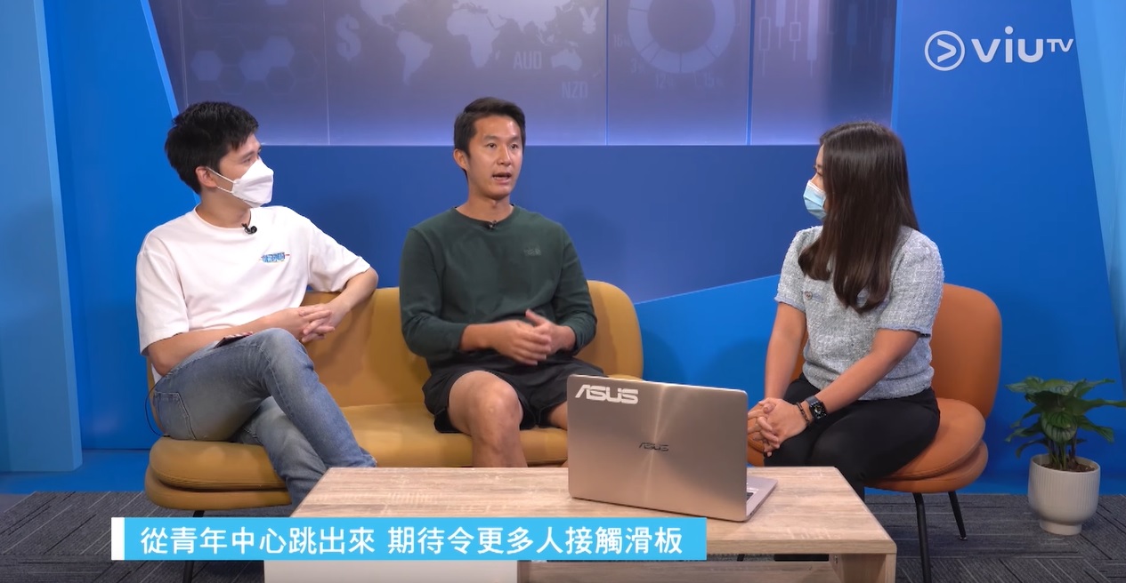 ViuTV 智富通 創業軍師: 《創業軍師》 將興趣變成事業 豪花七位數創立滑板學院 #香港滑板學院 @ 主持人 溫學文 余樂明