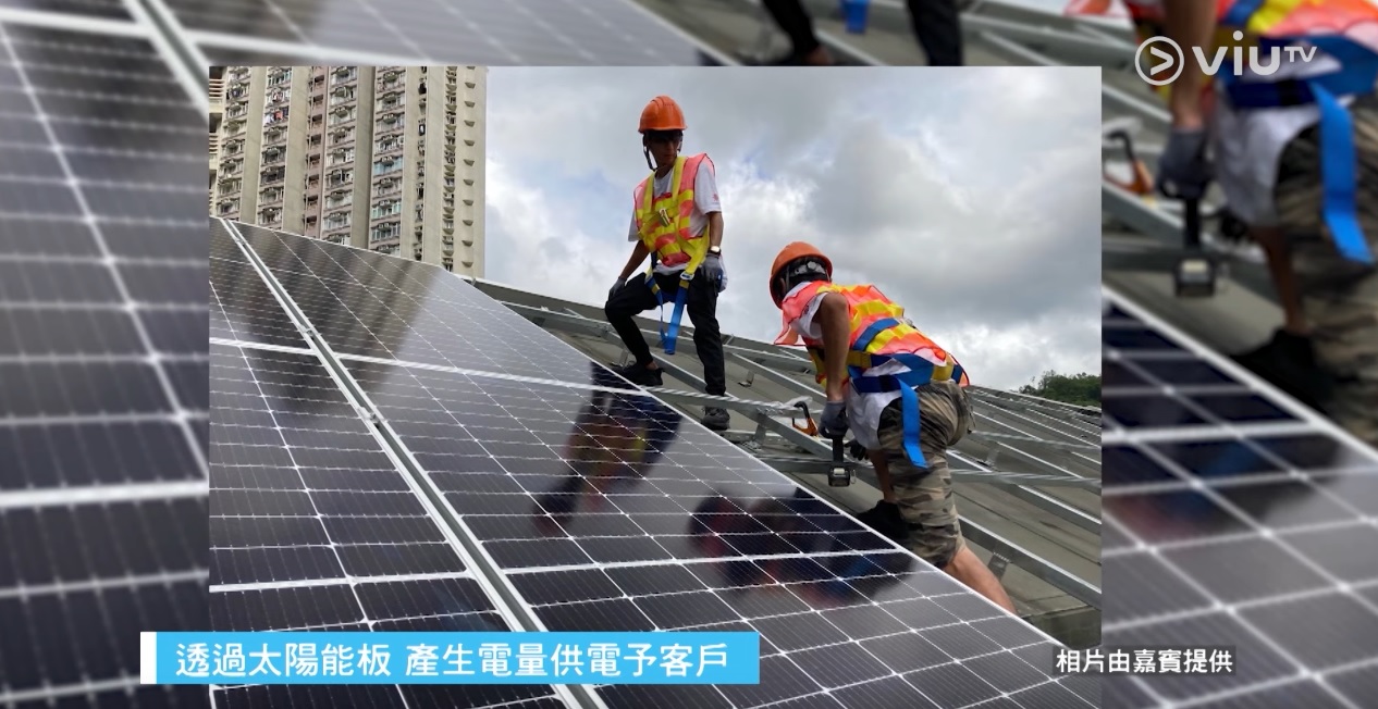 ViuTV 智富通 創業軍師: 《創業軍師》Solar Farm透過太陽能板 產生電量供電予客戶 @ 主持人 溫學文 余樂明