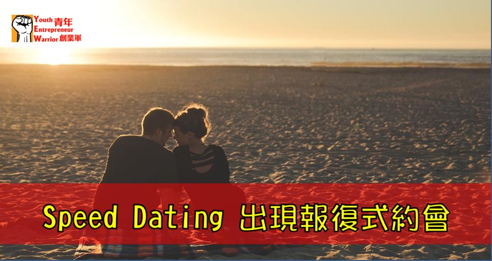 /public/image/articles/863/speed_dating_revenge_date1652168589.jpg